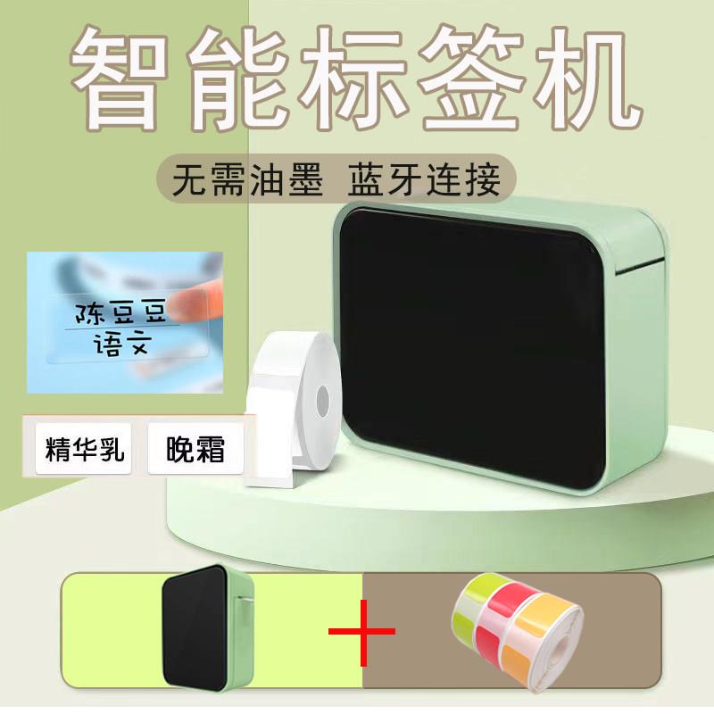 蓝牙标签打印机手持便携式热敏打印机迷你标签机家用标签贴打印机
