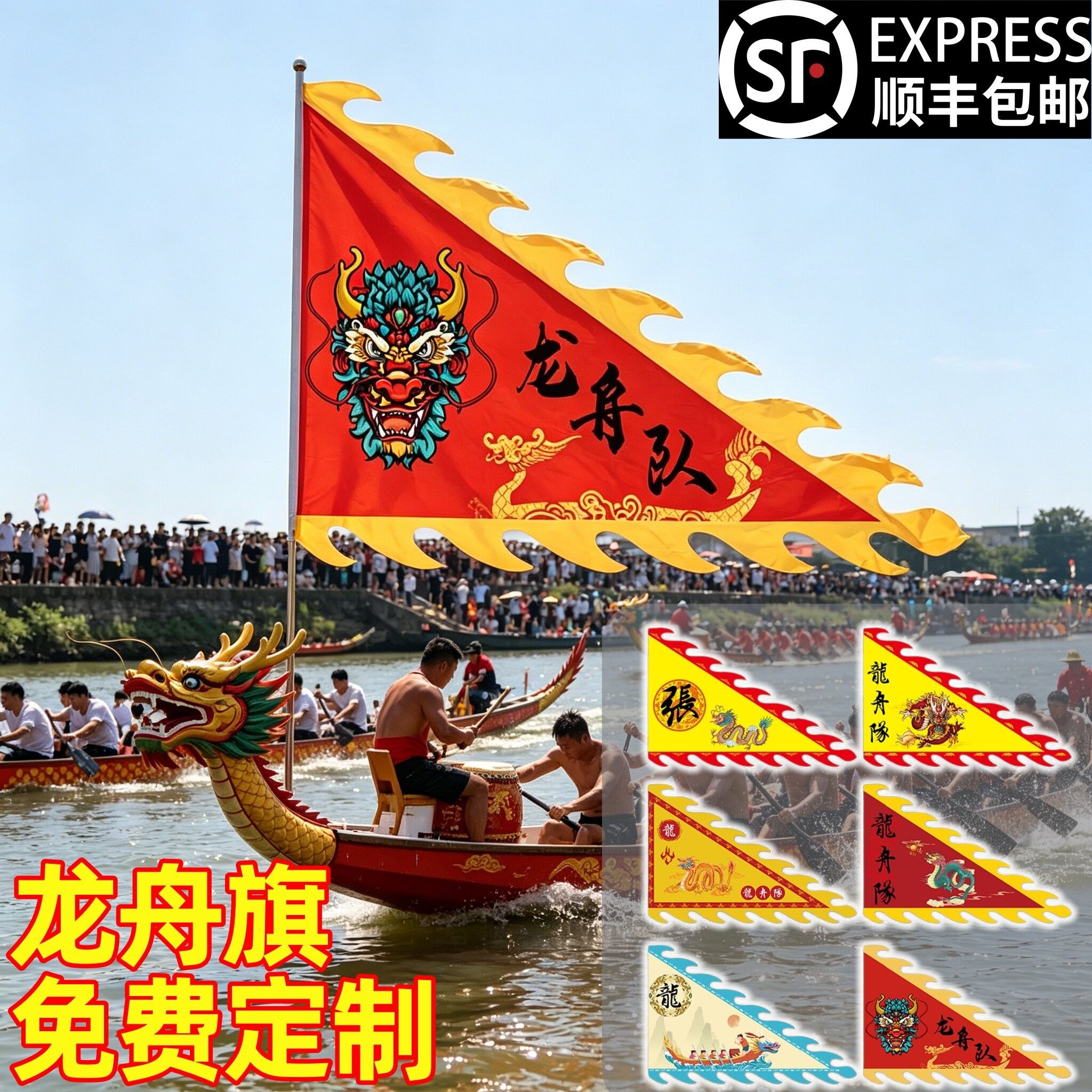 仿古旗端午节赛龙舟旗帜定制三角旗仿古旗姓氏旗活动比赛横幅龙旗