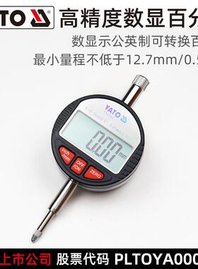易尔拓YATO 数显百分表 杠杆百分表其他量具YATO/易尔拓0-12.7 YT