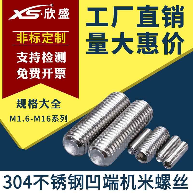 300件紧定机米螺钉套装组合M2.5M3M4M5M6M8丝螺钉亚马逊盒子套装