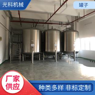 储罐 不锈钢锅 不锈钢罐 罐子 不锈钢拉缸 304不锈钢桶 储料罐