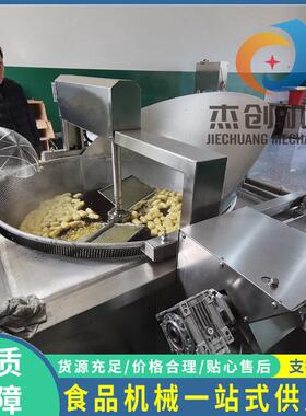 1500型带搅拌炸豆泡机器 油豆腐油炸设备 行星搅拌油三角油炸锅