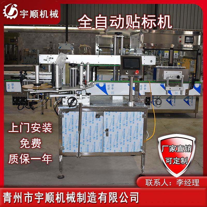 机械定做不干胶贴标机可贴圆瓶方瓶锥形瓶贴标速度快位置准