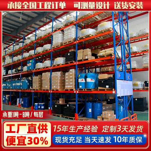 重型仓储架横梁式货货五金货架货布匹无品牌/货架托盘架架物流架