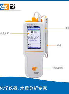 上海雷磁DDBJ-350F自动温度补偿支持数据存储便携式电导率仪