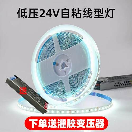 24v自粘灯带led线 线型120灯180灯240灯窗帘盒灯槽嵌入高亮软灯带