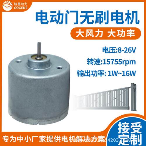 BM3630电动门无刷电机12V24V减速马达低功耗水泵医疗设备内转子