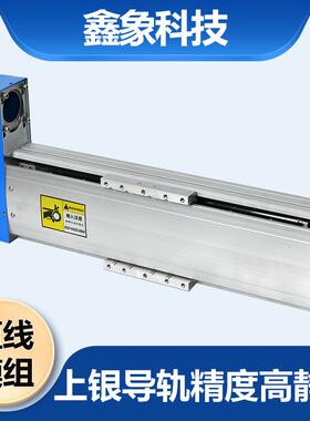 鑫象G13-CA-20-FR直线模组 航空铝型材滑台直线模组十字滑台模组