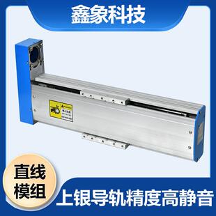 FR直线模组 航空铝型材滑台直线模组十字滑台模组 鑫象G13