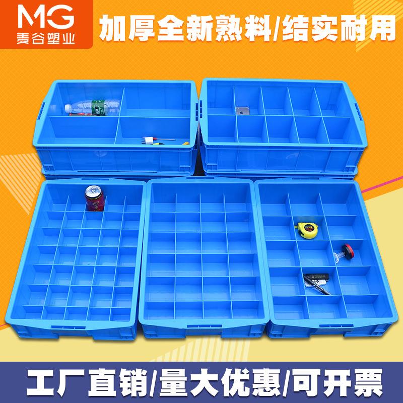大号分格箱塑料零件盒子长方形螺丝盒收纳盒分隔式周转箱多格胶箱