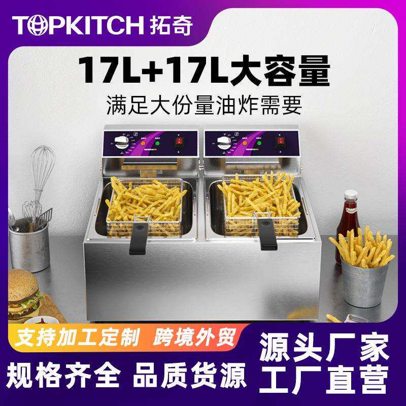 拓奇电炸炉商用炸炉双缸大容量恒温油炸锅炸串油条臭豆腐专用机器