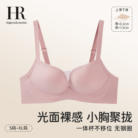 HR赫莲娜性感薄款聚拢内衣女夏季小胸显大收副乳光面无痕文胸罩