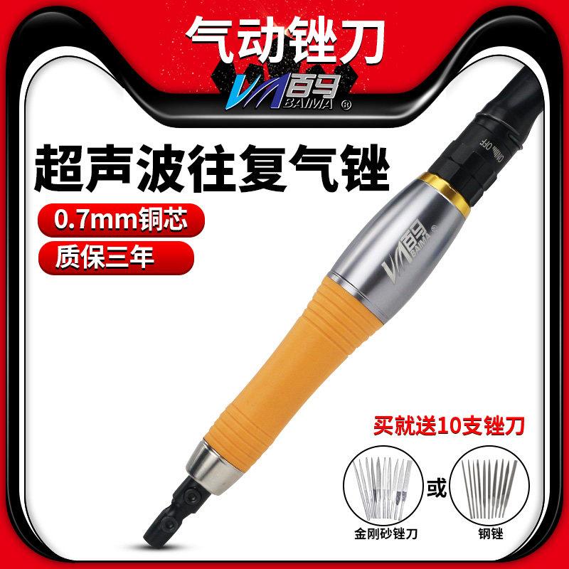 白马Bm-03K超声波气动锉刀铜芯往覆式气动锉刀修整锉刀抛光磨刀刀