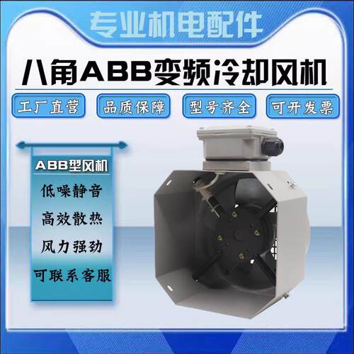 方形变频冷却通风机GR-80 90 112 132制动伺服电机散热风扇