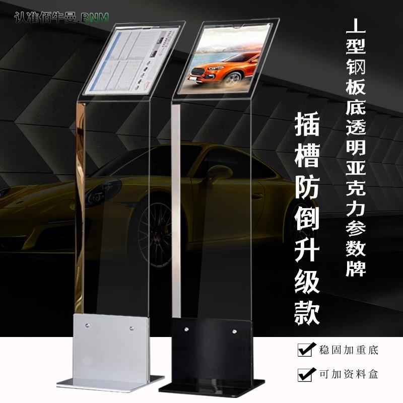 4S店汽车参数牌压克力广告牌展示架展厅立式A4水牌导视牌价格牌