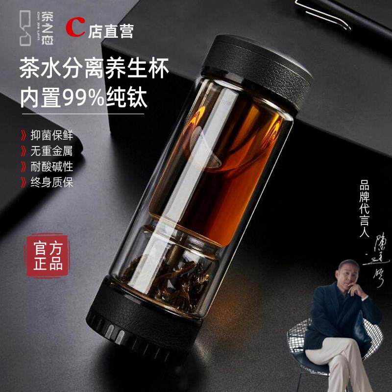 茶之恋茶水分离杯男士商务水杯个人专用高档双层玻璃杯高级泡茶杯