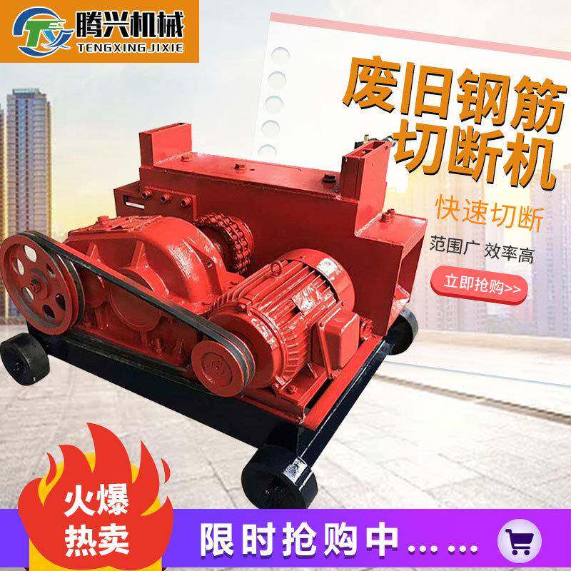 钢筋切粒机钢管切短机螺纹钢切断机厂家直供全自动废旧钢筋切断机