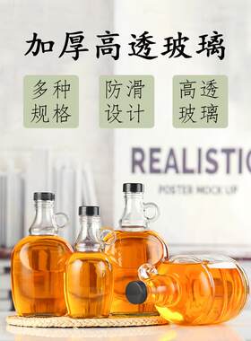 茶油瓶子空瓶装自酿酒的瓶子葡萄酒瓶玻璃芝麻油密封漂亮青梅泡酒