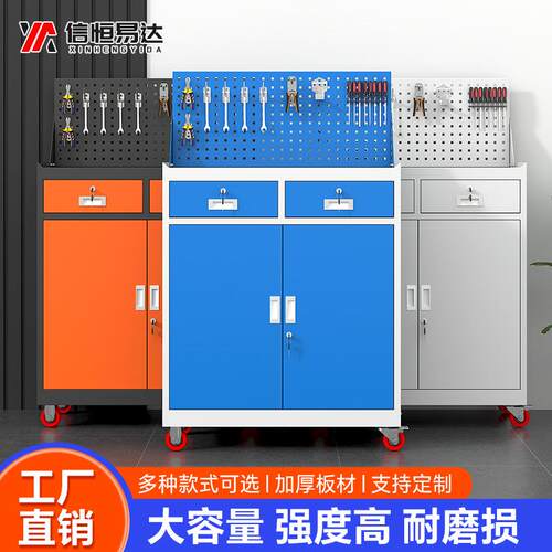 车间汽修工具车加厚多功能移动挂板工具柜抽屉式五金零件维修推车