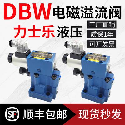 力士乐DBW10B-1-50B/CG24N9Z5L液压电磁溢流阀DBW20B调压阀DBW30A