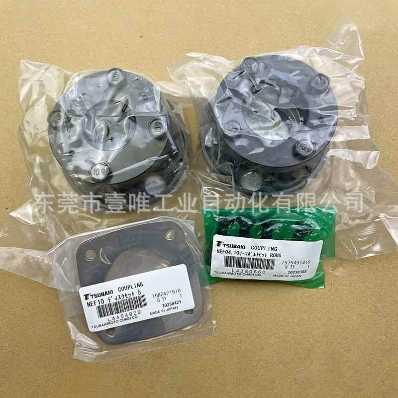 Tsubaki挠性膜片联轴器NEF10S-B28P2XB35P2角型轮毂连轴器