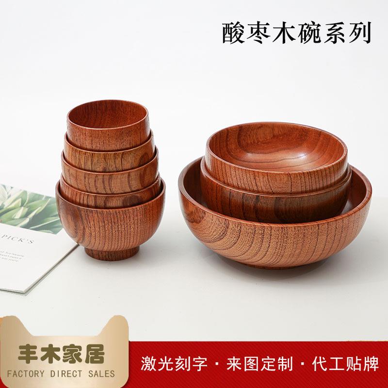 厂家 酸枣木碗 家用汤碗 整木沙拉碗 日式泡面碗 套装刻LOGO