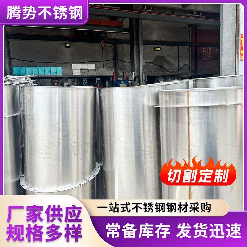 304202不锈钢风管316焊接风管工业排烟管排废气厂房通风管道风管