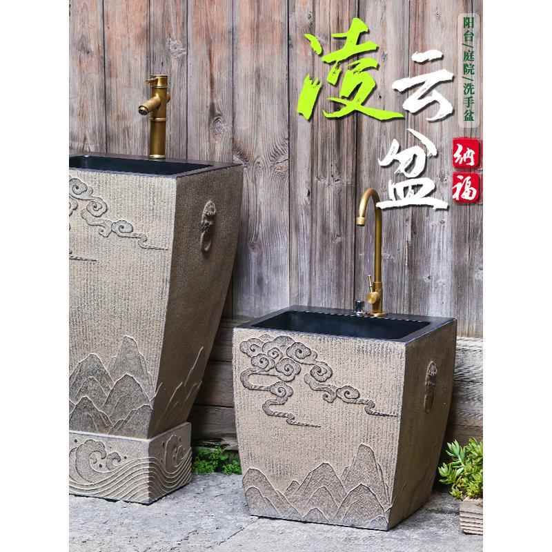创意艺术户外洗手盆新中式庭院花园阳台立柱盆水池台盆家用拖把池