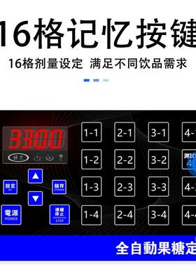 全微电16键自XTN动智能果糖定量机锁出料口大容量304脑内自胆果糖