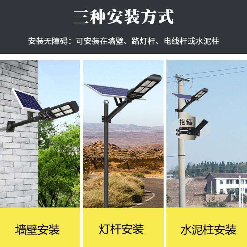 太阳能路灯户外防水庭院家用道路新农村太阳能道路照明灯感应灯