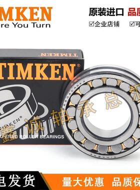 进口 TIMKEN轴承 23230 23232 23234 23236 23238 23240 调心滚子