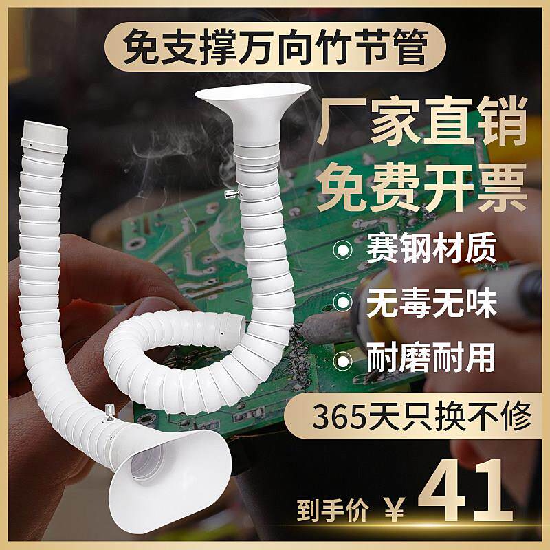 电子厂流水线 线万向定位竹节管排风管工业车间焊锡50/75除尘吸尘