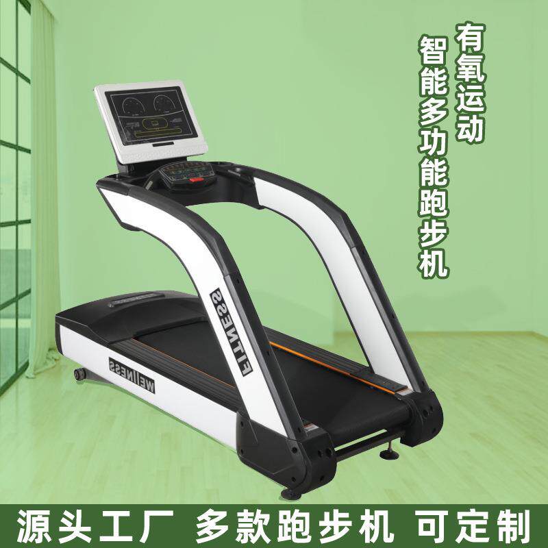 家用商用跑步机健身器材健身房静音大型电动健身房器材专用跑步机