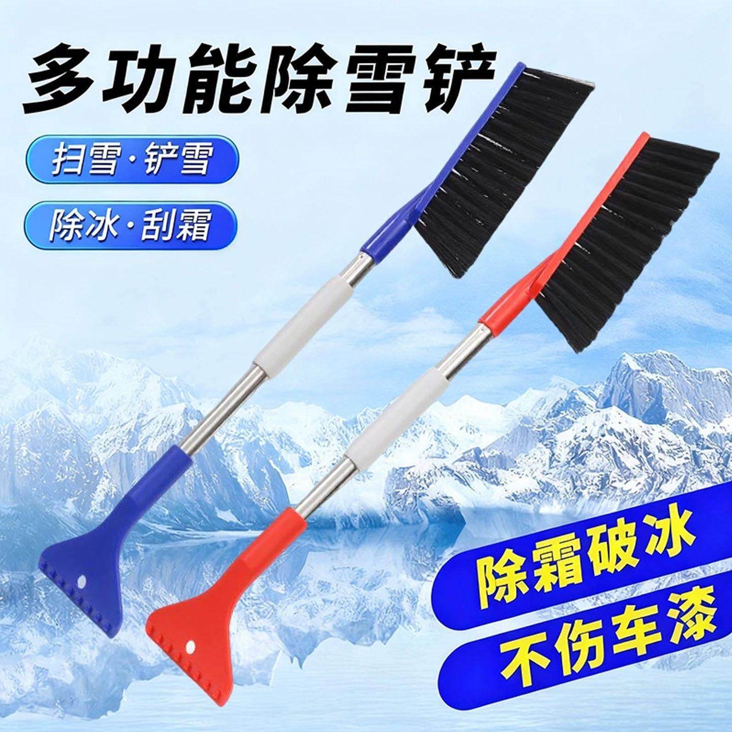 二合一除雪铲雪刷多功能车用清扫刷子工具车载玻璃多功能刮霜神器,汽车用品/电子/清洗/改装,车用除雪铲/除雪工具,淘宝优惠券,粉丝福利购,淘宝优惠卷