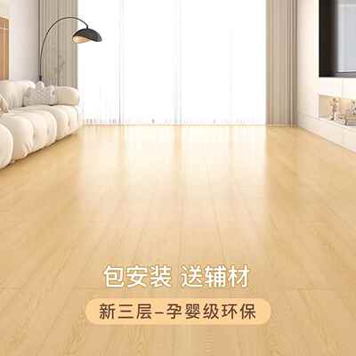 三层实木覆合木地板家用卧室防水耐磨E0环保锁扣橡木奶油风包安装