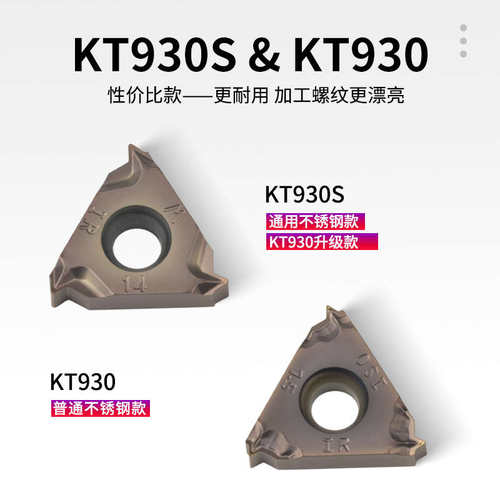 数控刀片不锈钢专用螺纹刀片16IR AG60 2.0/14W内螺纹车刀片刀粒