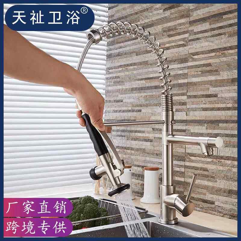 跨境美式弹簧水龙头厨房冷热双出水抽拉式高压花洒弹簧水龙头