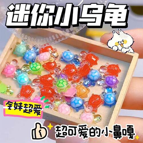 Glow-in-the-Dark Mini Turtle Pair Matching Game - All Red Ed