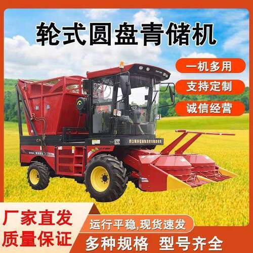 青储饲料玉米秸秆履带式轮式圆盘青储机地滚刀收割机