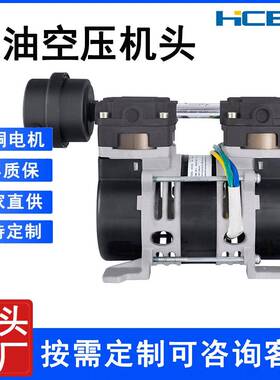 HC210D直流车载24无油静音活塞空压机气泵便携式空气压缩机低噪音