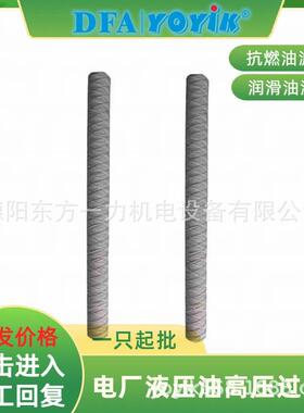 燃机油动机滤芯DP02EA10V/-W耐高温东方一力厂家
