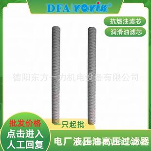W耐高温东方一力厂家 燃机油动机滤芯DP02EA10V