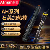 创星鱼缸水族箱加温棒自动恒温防爆乌龟缸鱼缸小型HCH加热棒AH