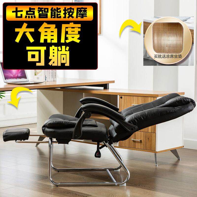 弓形电脑椅家用办公椅沙发椅高靠背舒适久坐午休可躺豪华按摩座椅