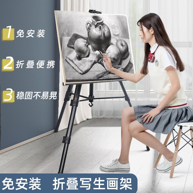 马利素描工具套装画架画板美术生专用用品全套初学者折叠便携式支
