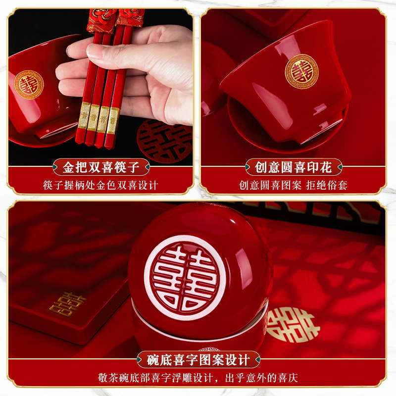 婚礼改口敬茶杯盖碗结婚陪嫁对碗筷套装托盘茶具茶碗婚庆用品新款