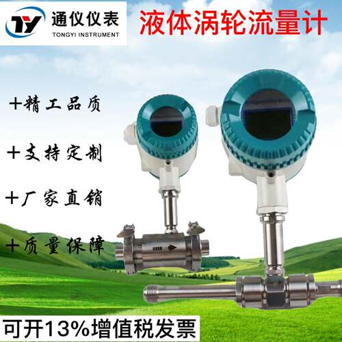 管道式高精度电子柴油涡轮流量计节能数显大流量水水表