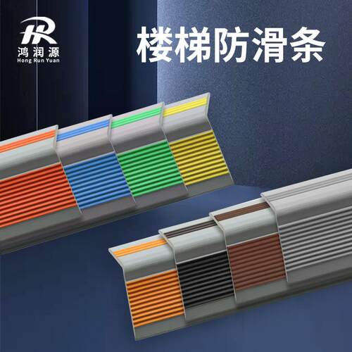 pvc幼儿园楼梯防滑防滑整体楼梯