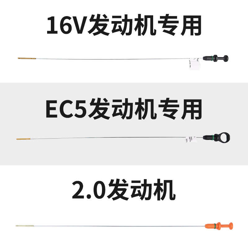 适配标致307标志308机油尺 408油标尺301发动机刻度标尺308S 508L