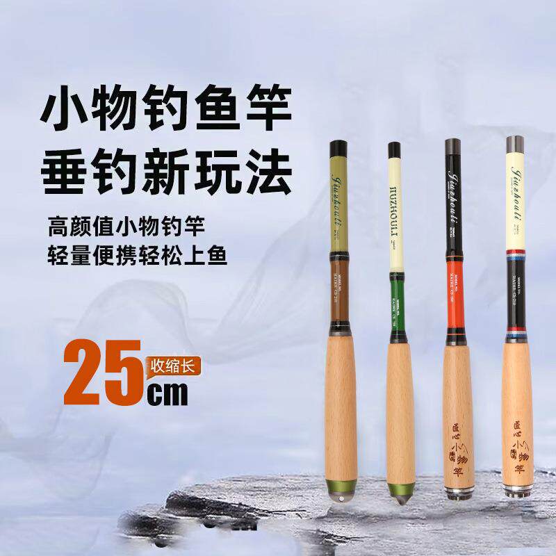 迷你碳素鱼竿超短节小手竿便携式超硬鲫鱼鳑鲏钓虾软调小物溪流竿